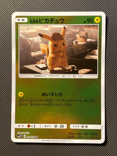 Détective Pikachu 014/024