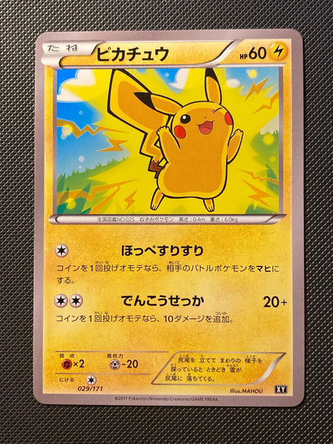 Pikachu 029/092