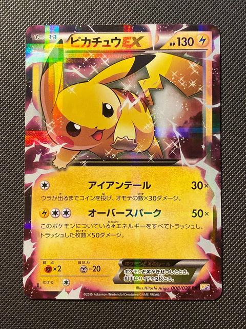 Pikachu 008/027