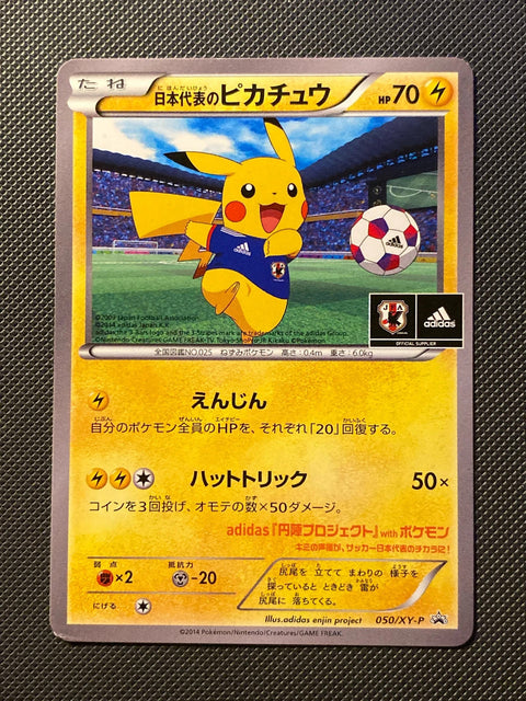 Pikachu de l'Équipe du Japon XYP 050