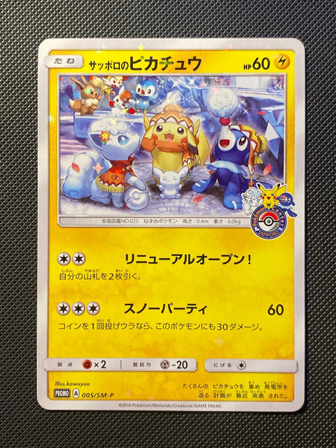 Pikachu de Sapporo SMP 005