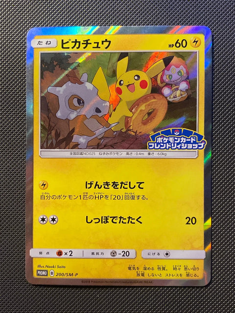 Pikachu SMP 200