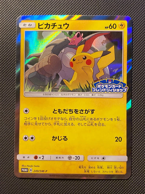 Pikachu SMP 249
