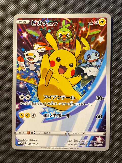 Pikachu SPP 001