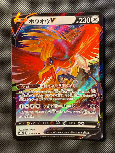 Ho-Oh-V 055/068