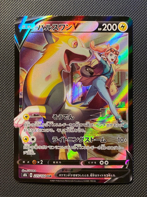 Fulgudog-V 225/184