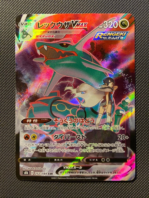 Rayquaza-VMAX 252/184
