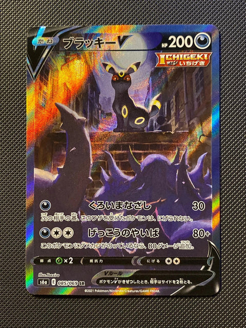 Noctali-V 085/069
