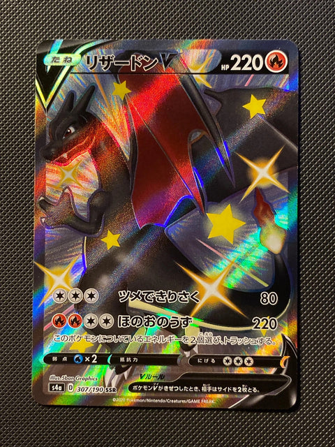 Dracaufeu-V 307/190