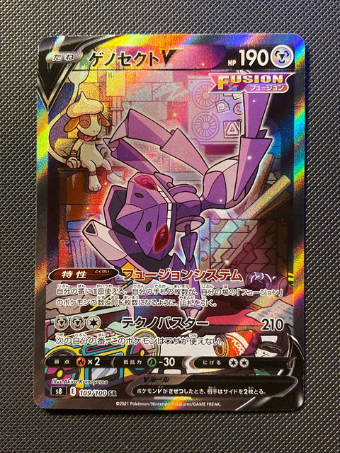 Genesect-V 109/100
