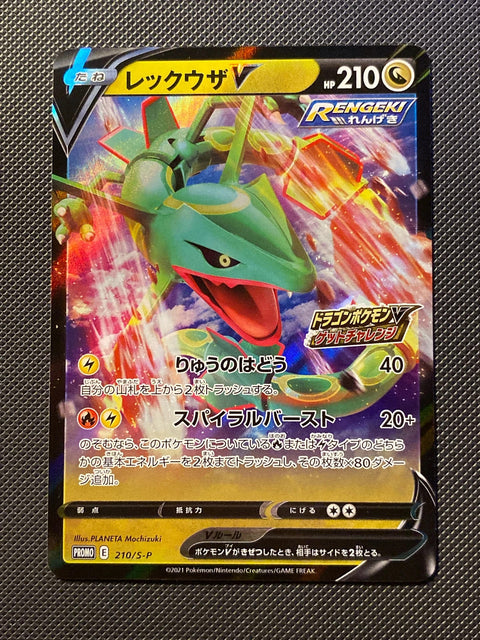 Rayquaza-V SPP 210