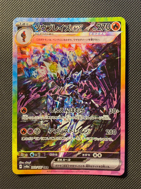 Malvalame ex 203/187