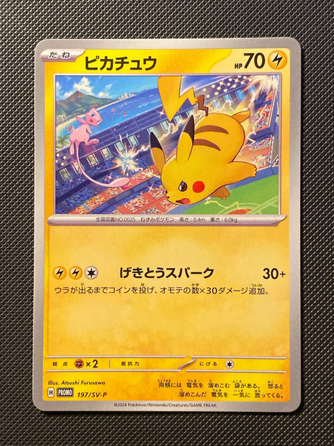 Pikachu SVP 197