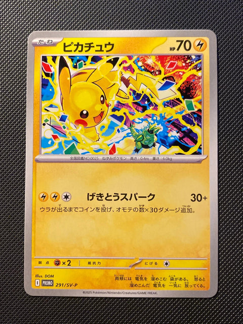 Pikachu SVP 291