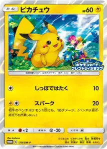 Pikachu SMP 179