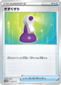 Potion SPP 17