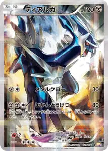Dialga 17/027