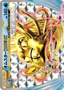 Amonistar TURBO 17/078