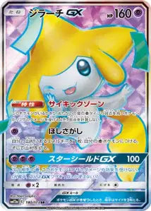 Jirachi-GX 180/173