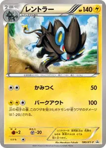 Luxray XYP 180