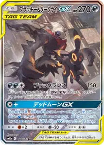 Noctali et Darkrai-GX 182/173