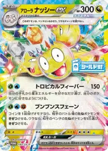 Noadkoko d'Alola ex SVP 183