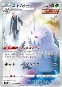 Blizzaroi 185/184