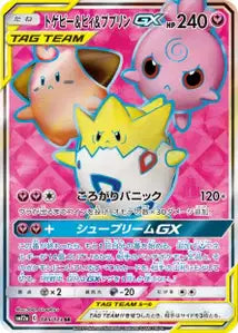 Togepi, Mélo et Toudoudou-GX 185/173