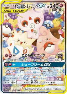 Togepi, Mélo et Toudoudou-GX 186/173