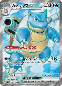 Tortank ex 186/165