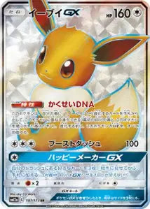 Eevee 187/173