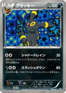 Noctali BWP 188