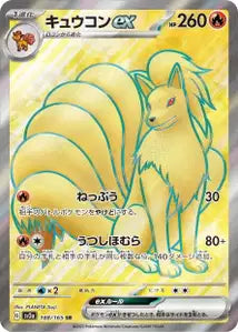 Feunard ex 188/165