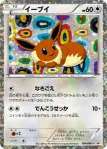 Evoli BWP 189