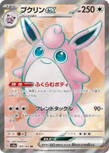 Grodoudou ex 189/165