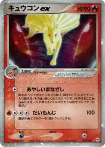 Feunard ex 18/083