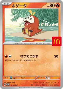 Chochodile MP 18