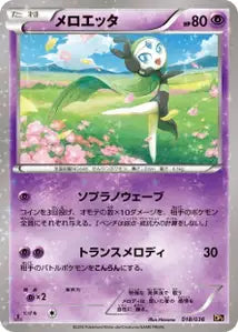 Meloetta 18/038