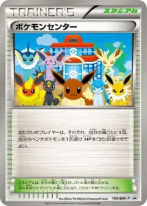 Centre Pokémon BWP 190