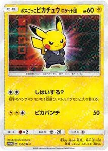 Pikachu Cosplay Team Rocket SMP 191