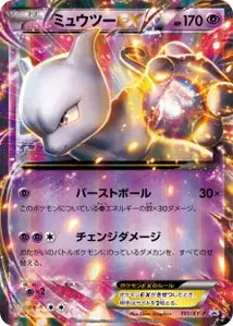 Mewtwo-EX XYP 191