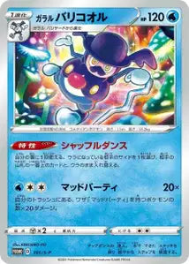 M. Glaquette de Galar SPP 191