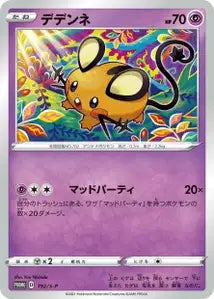Dedenne SPP 192