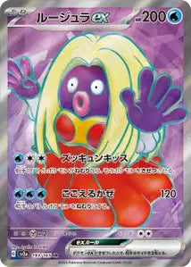 Lippoutou ex 193/165