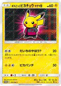 Pikachu Cosplay Team Magma SMP 193