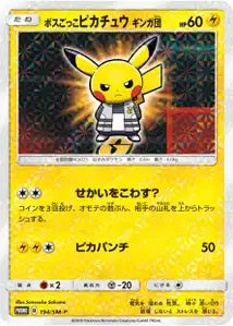 Pikachu Cosplay Team Galactic SMP 194