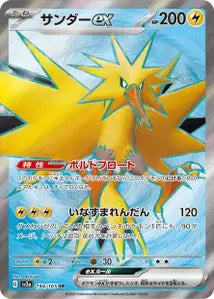 Electhor ex 194/165
