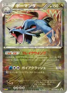 Drattak BWP 195