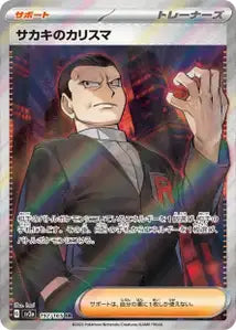 Charisme de Giovanni 197/165