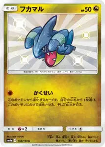 Griknot 198/150